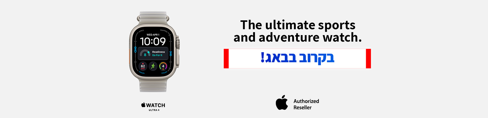 להזמנה במכירה מוקדמת - Watch Ultra 4