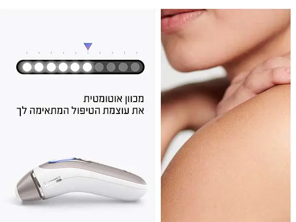 מסיר שיער לצמיתות IPL 7 PL7147 - חמש שנות אחריות יבואן רשמי מבית Braun.