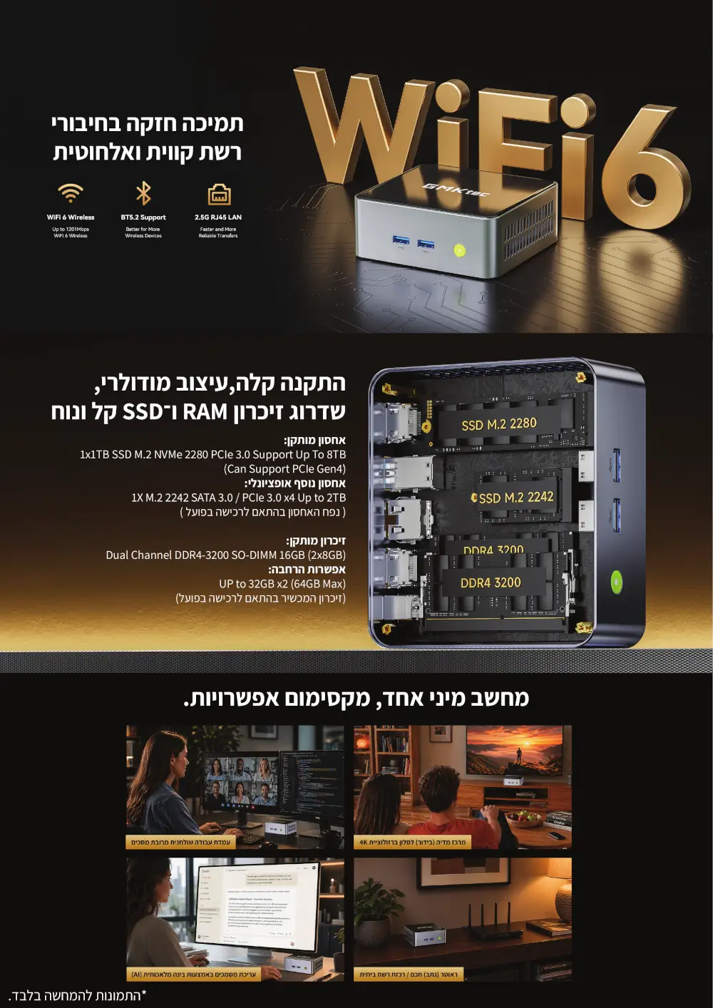 מחשב מיני NucBox M3 Pro Black מבית GMKtec