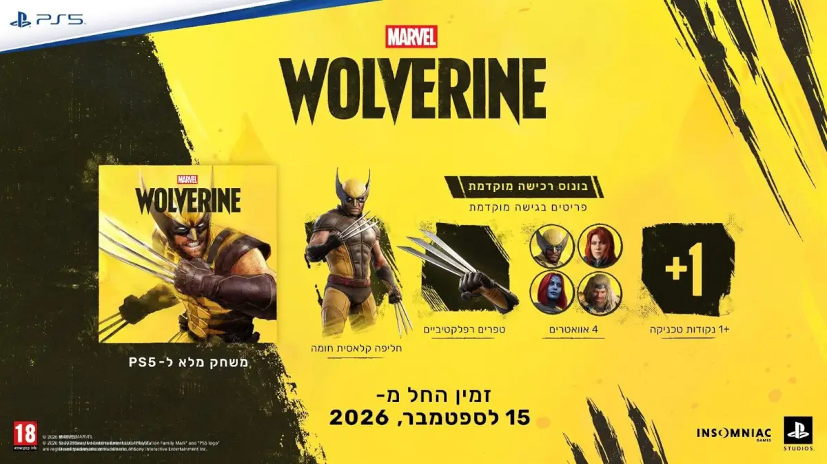 מכירה מוקדמת