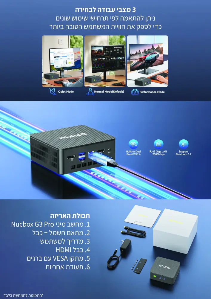 מחשב מיני NucBox G3 Pro מבית GMKtec