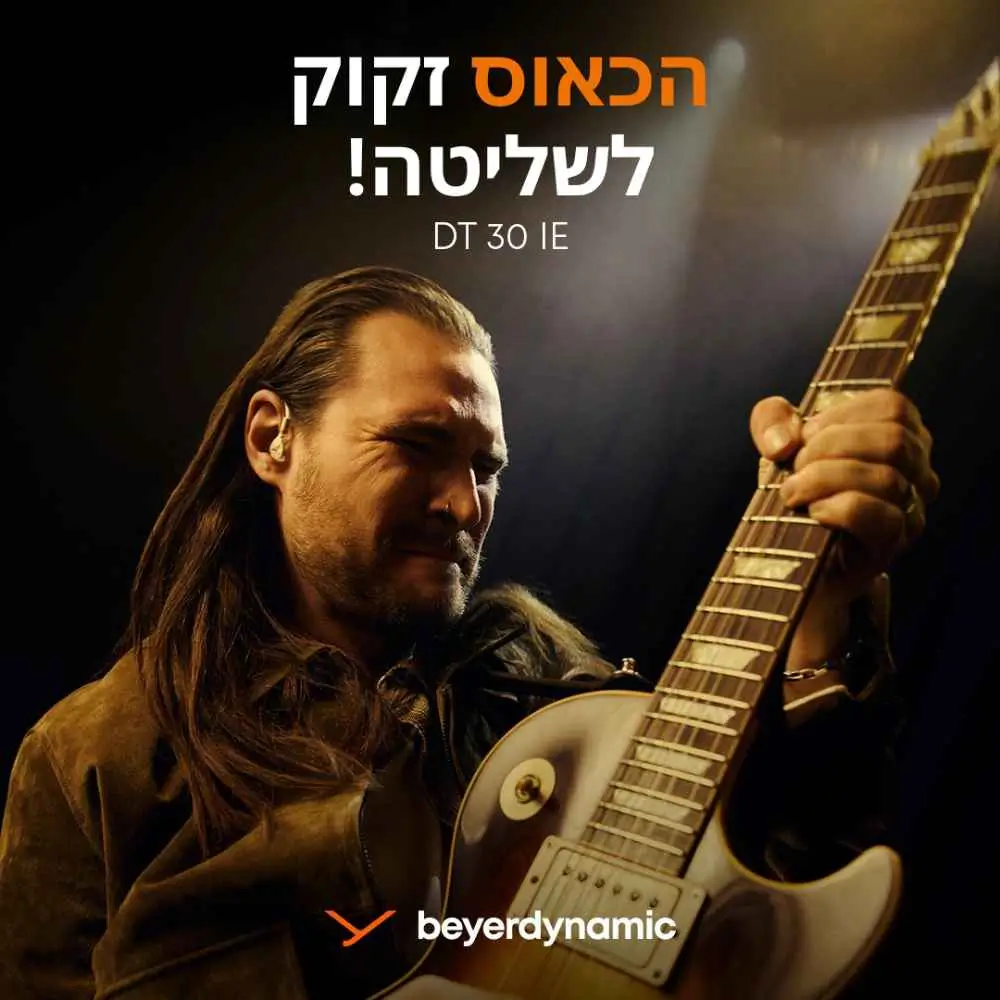 אוזניות DT 30 IE&nbsp;מבית Beyerdynamic