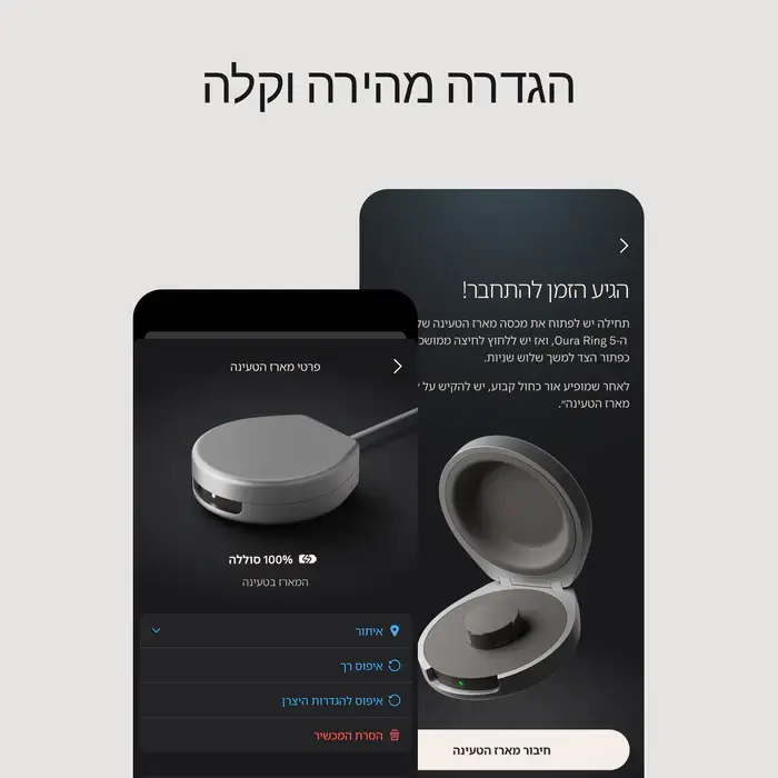 מטען נייד לטבעת חכמה עבור Oura Ring 5 מבית Oura