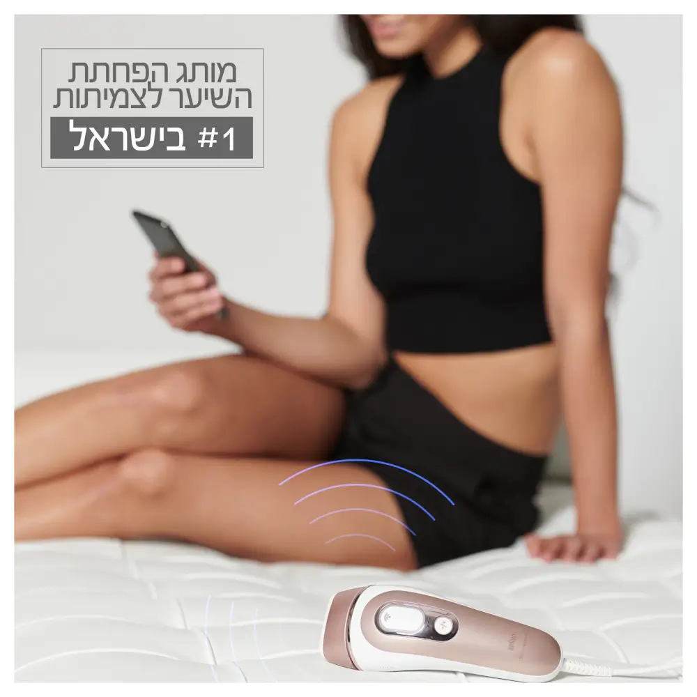 מסיר שיער לצמיתות IPL 7 PL7147 - חמש שנות אחריות יבואן רשמי מבית Braun.