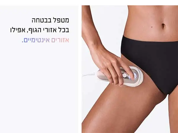 מסיר שיער לצמיתות IPL 7 PL7147 - חמש שנות אחריות יבואן רשמי מבית Braun.