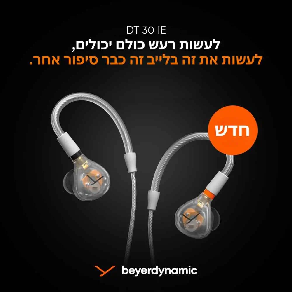 אוזניות DT 30 IE&nbsp;מבית Beyerdynamic