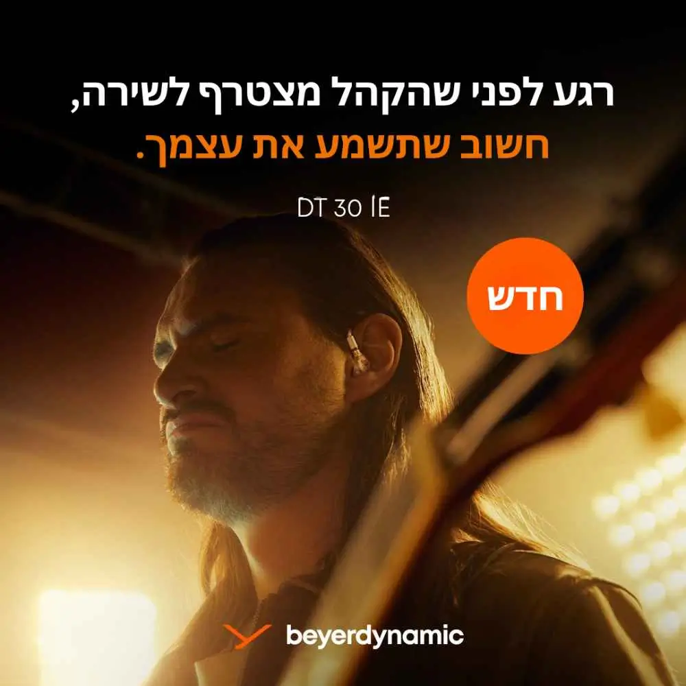 אוזניות DT 30 IE&nbsp;מבית Beyerdynamic