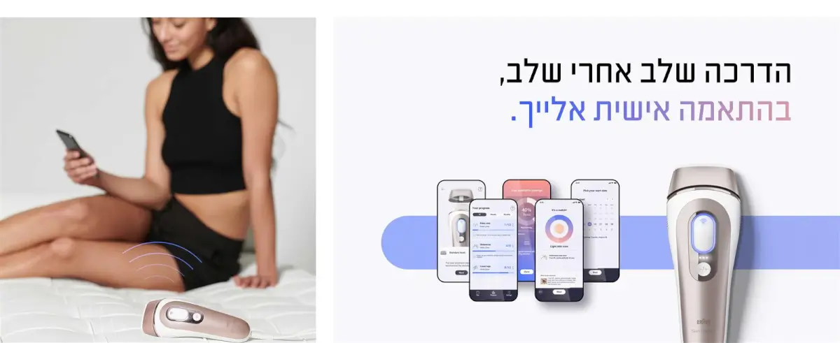 מסיר שיער לצמיתות IPL 7 PL7147 - חמש שנות אחריות יבואן רשמי מבית Braun.