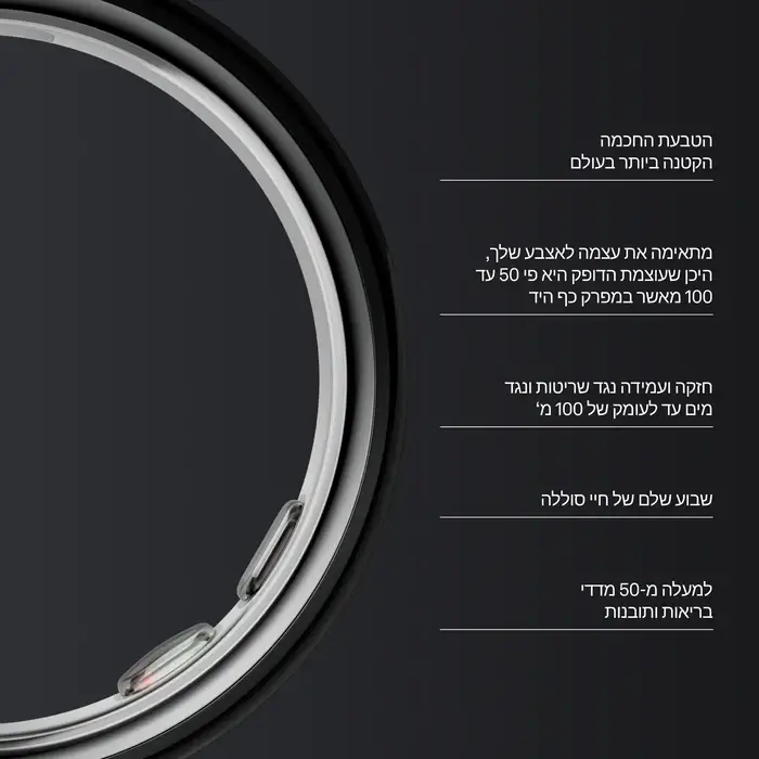 טבעת חכמה Oura Ring 5 מבית Oura