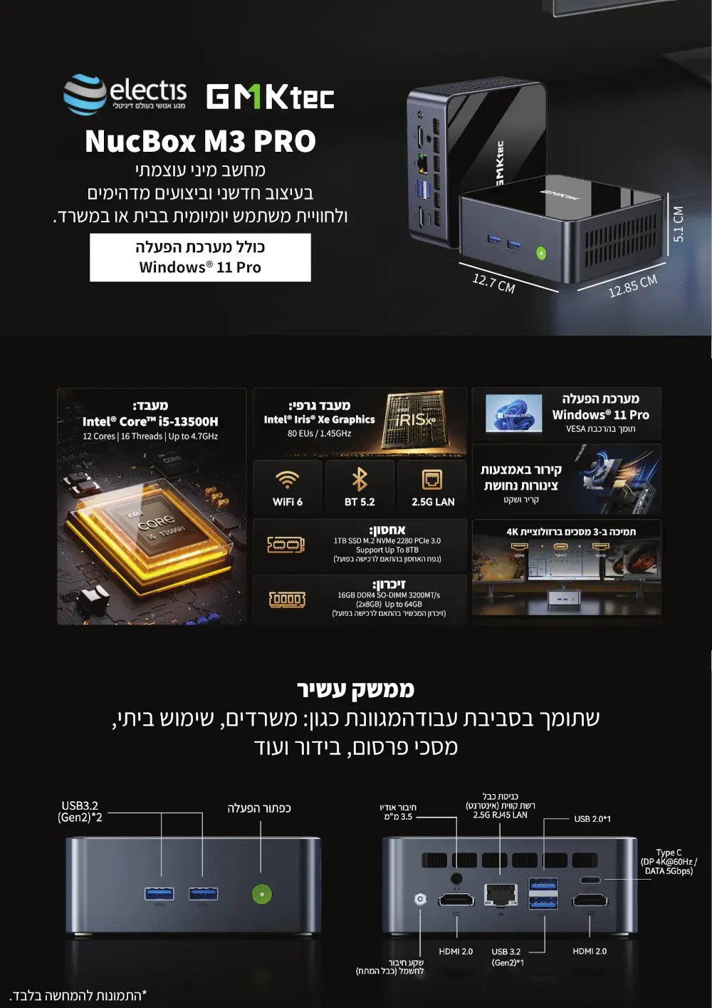מחשב מיני NucBox M3 Pro Black מבית GMKtec
