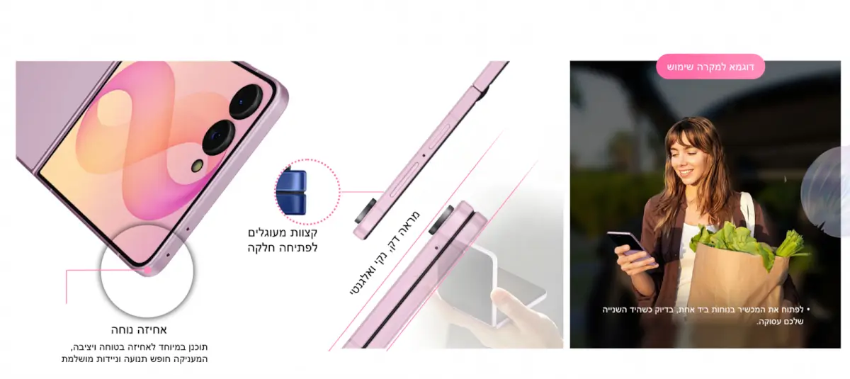 תמונת פרסומת למכשיר סמסונג גלקסי Z Flip בצבע סגול, המדגישה את עיצוב המכשיר. התמונה כוללת תקריבים של פינות מעוגלות לפתיחה חלקה, מבנה דק ואלגנטי, ואחיזה נוחה. בצד ימין מופיעה תמונה של אישה המחזיקה שקית קניות ביד אחת ומשתמשת במכשיר ביד השנייה, כדי להדגים את היכולת לפתוח ולהשתמש במכשיר בנוחות ביד אחת