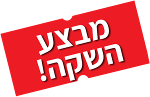 מבצע השקה