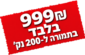 שנה אחריות יבואן רשמי