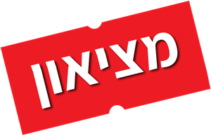 מציאון מציאון