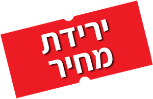 ירידת מחיר ירידת מחיר