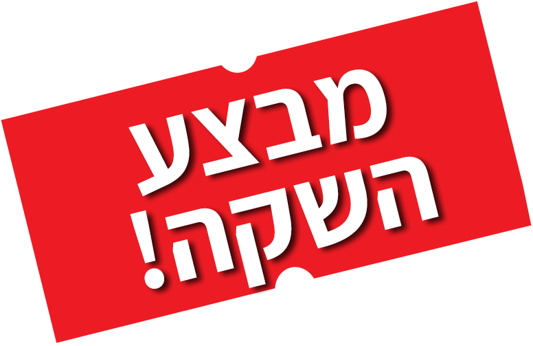 מבצע השקה מבצע השקה